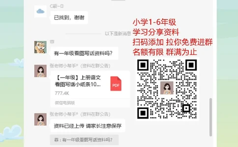 2024&mdash;2024第一学期一上语文教学进度表_一年级上下册资料_小学一年级学习资料-25年更新版_1-01、小学一年级语文上册_11、课件教案