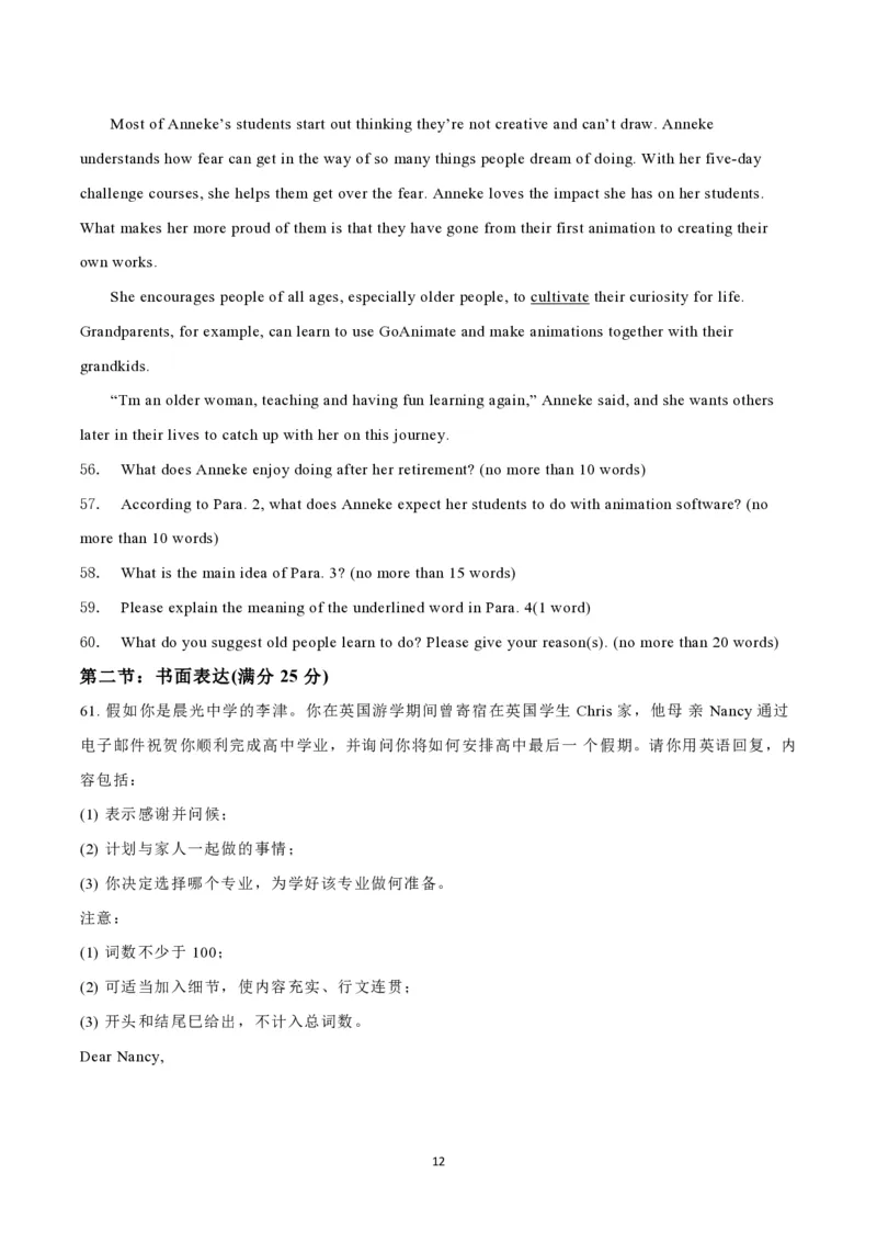 2021年高考英语试卷（天津）（第二次）（空白卷）_英语历年高考真题_新&middot;PDF版2008-2025&middot;高考英语真题_英语（按年份分类）2008-2025_2021&middot;高考英语真题