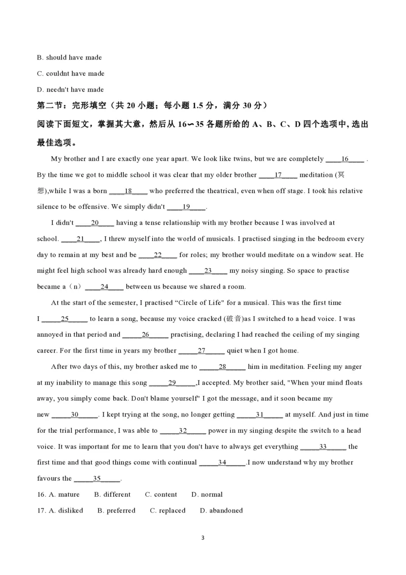 2021年高考英语试卷（天津）（第二次）（空白卷）_英语历年高考真题_新&middot;PDF版2008-2025&middot;高考英语真题_英语（按年份分类）2008-2025_2021&middot;高考英语真题