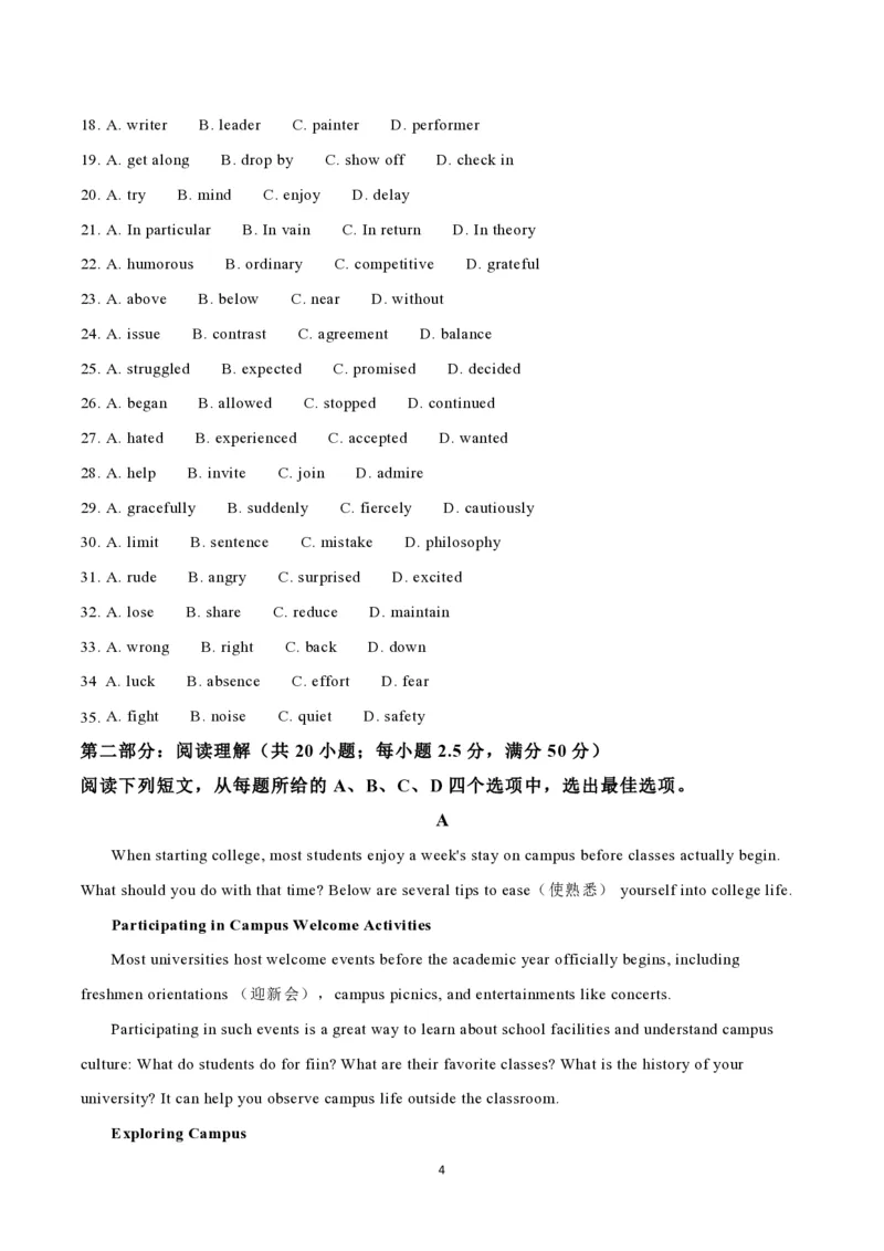 2021年高考英语试卷（天津）（第二次）（空白卷）_英语历年高考真题_新&middot;PDF版2008-2025&middot;高考英语真题_英语（按年份分类）2008-2025_2021&middot;高考英语真题