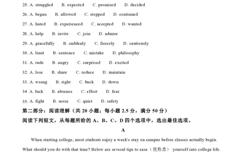 2021年高考英语试卷（天津）（第二次）（空白卷）_英语历年高考真题_新&middot;PDF版2008-2025&middot;高考英语真题_英语（按年份分类）2008-2025_2021&middot;高考英语真题