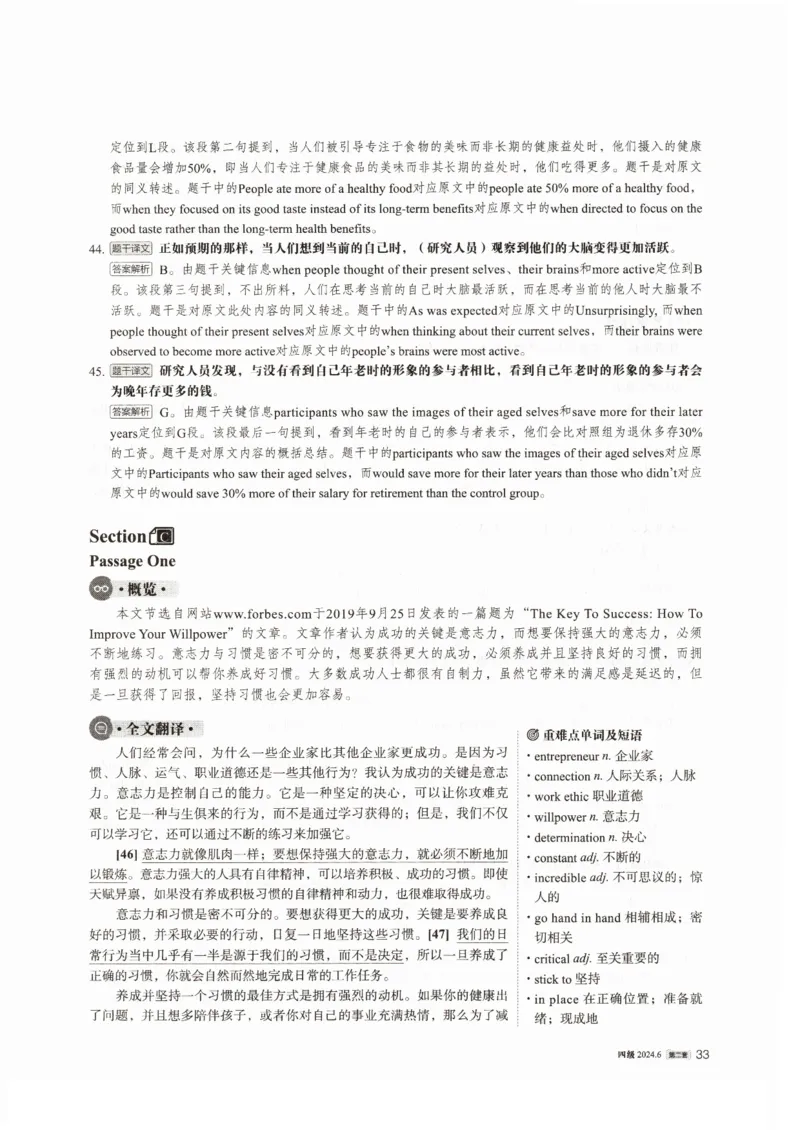 2024年6月第2套英语四级真题解析_大学英语四级+六级_四级真题_专项_四级仔细阅读_2024年06月CET4_202406四级第二套