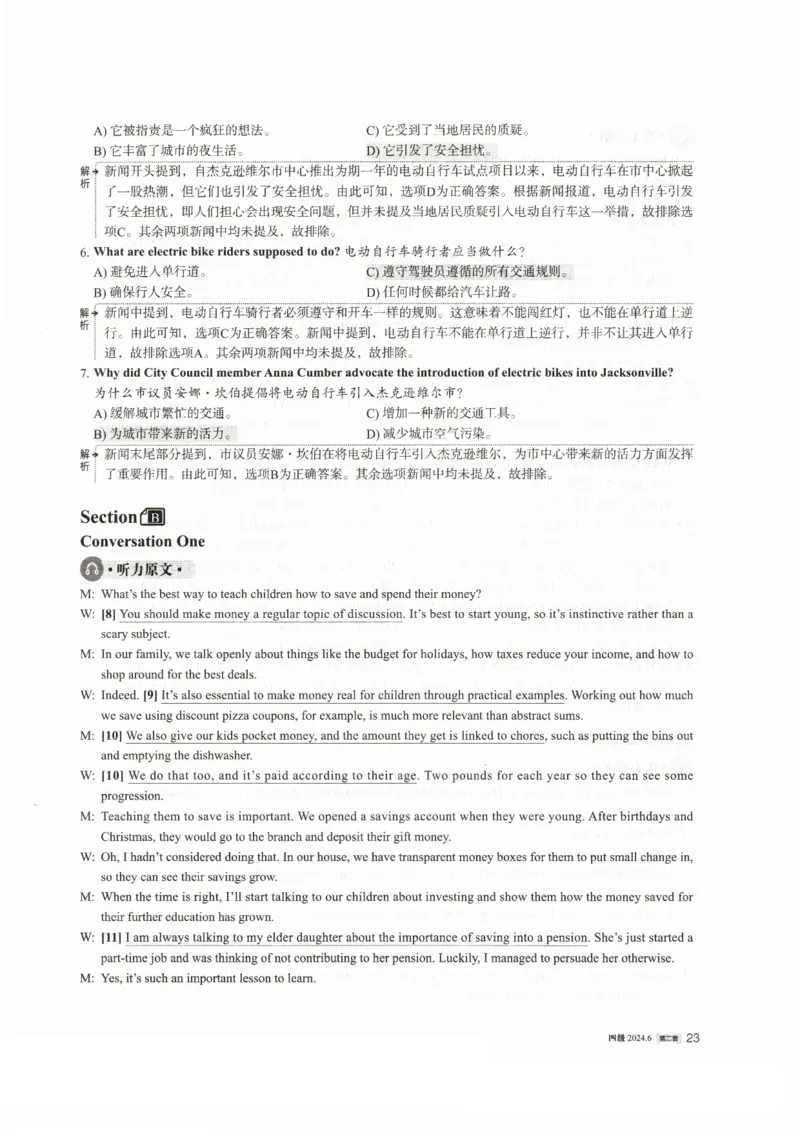 2024年6月第2套英语四级真题解析_大学英语四级+六级_四级真题_专项_四级仔细阅读_2024年06月CET4_202406四级第二套