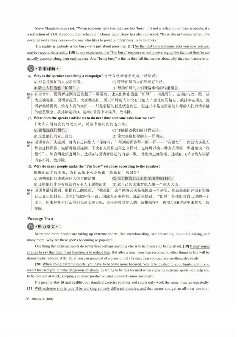 2024年6月第2套英语四级真题解析_大学英语四级+六级_四级真题_专项_四级仔细阅读_2024年06月CET4_202406四级第二套