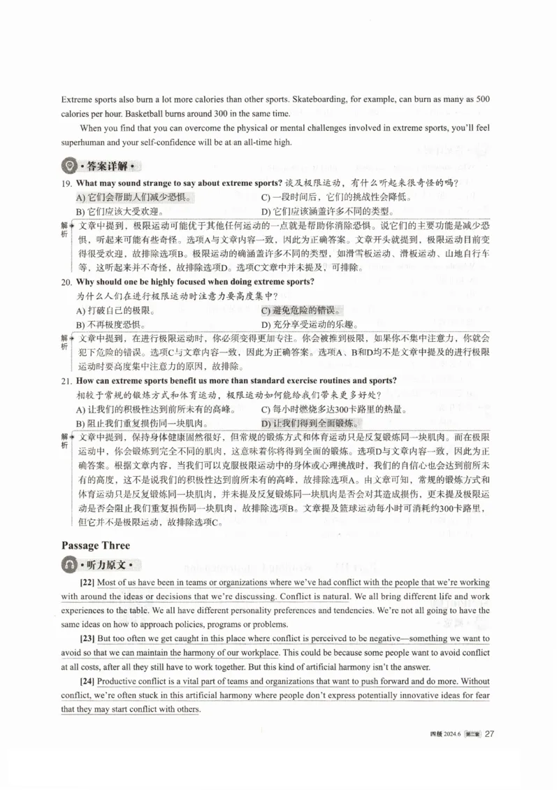 2024年6月第2套英语四级真题解析_大学英语四级+六级_四级真题_专项_四级仔细阅读_2024年06月CET4_202406四级第二套