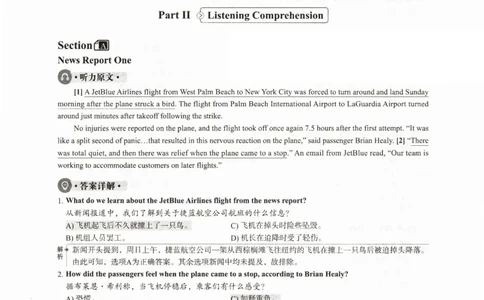 2024年6月第2套英语四级真题解析_大学英语四级+六级_四级真题_专项_四级仔细阅读_2024年06月CET4_202406四级第二套