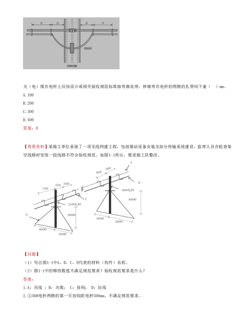 14.32-第2章-2.5-通信线路工程施工技术（五）_2026年一级建造师_2026年一建通信_2025年一建通信SVIP_02-基础精讲✿高端面授✿深度强化_16-通信《天一精讲班》邵春宝KL_02.第二章