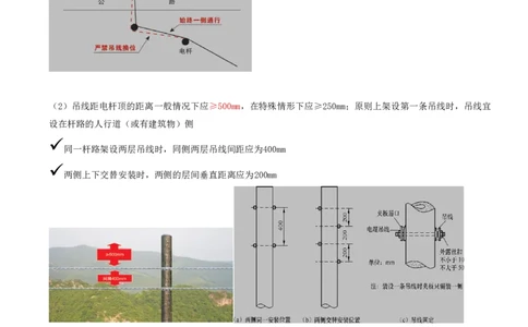 14.32-第2章-2.5-通信线路工程施工技术（五）_2026年一级建造师_2026年一建通信_2025年一建通信SVIP_02-基础精讲✿高端面授✿深度强化_16-通信《天一精讲班》邵春宝KL_02.第二章