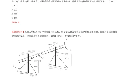 14.32-第2章-2.5-通信线路工程施工技术（五）_2026年一级建造师_2026年一建通信_2025年一建通信SVIP_02-基础精讲✿高端面授✿深度强化_16-通信《天一精讲班》邵春宝KL_02.第二章