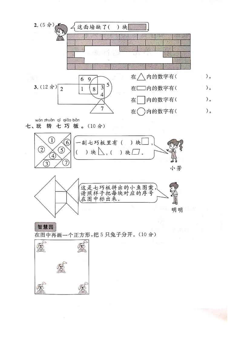 222一（下）人教版数学第一单元检测卷1_一年级上下册资料_一年级下册小红书同款资料_一下语文_一年级下册免费资料库_一年级下册免费资料库