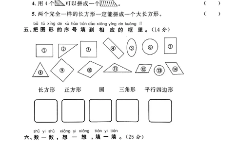 222一（下）人教版数学第一单元检测卷1_一年级上下册资料_一年级下册小红书同款资料_一下语文_一年级下册免费资料库_一年级下册免费资料库