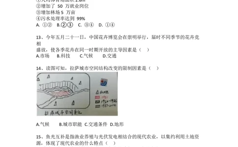 2021年高考地理试题（上海）（空白卷）_地理历年高考真题_新&middot;Word版2008-2025&middot;高考地理真题_地理（按试卷类型分类）2008-2025_自主命题卷&middot;地理（2008-2025）