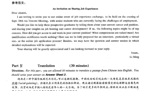 2022.09英语四级详解第3套_大学英语四级+六级_四级真题_四级真题_2022年09月CET4题+解+音频_03、答案解析