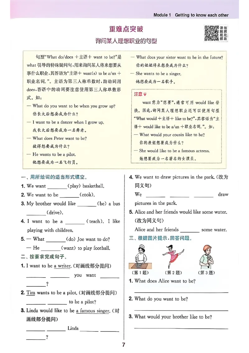 拔尖特训五上_25秋《拔尖特训》沪教版五上