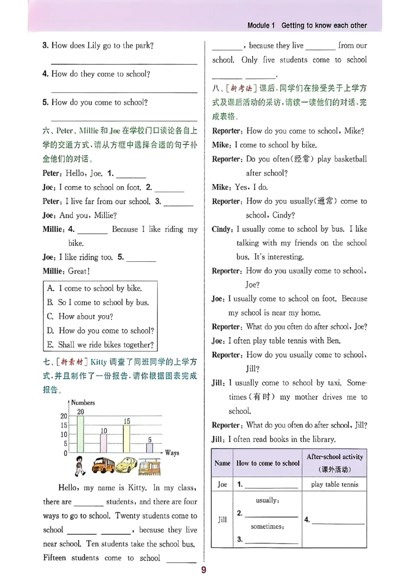 拔尖特训五上_25秋《拔尖特训》沪教版五上