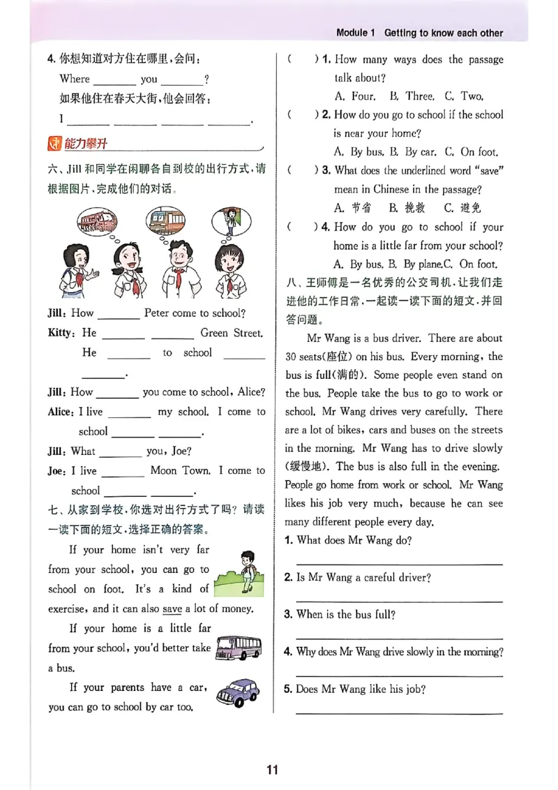 拔尖特训五上_25秋《拔尖特训》沪教版五上