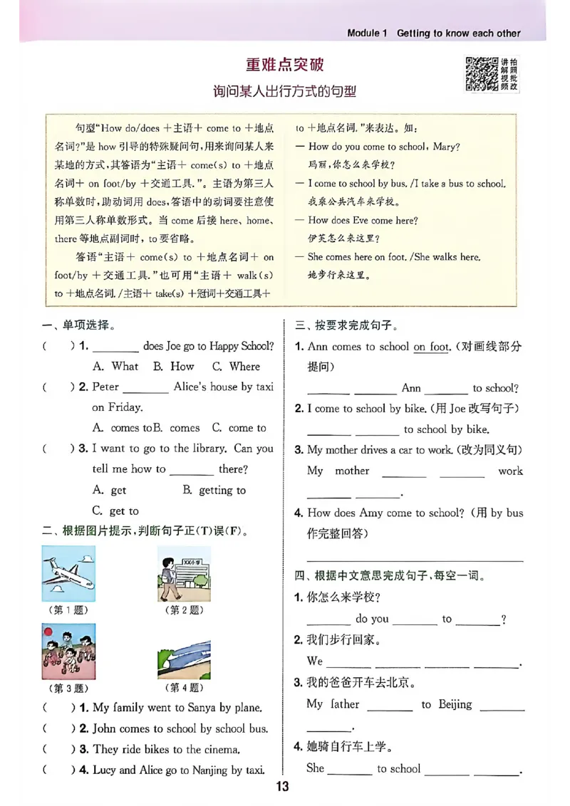 拔尖特训五上_25秋《拔尖特训》沪教版五上