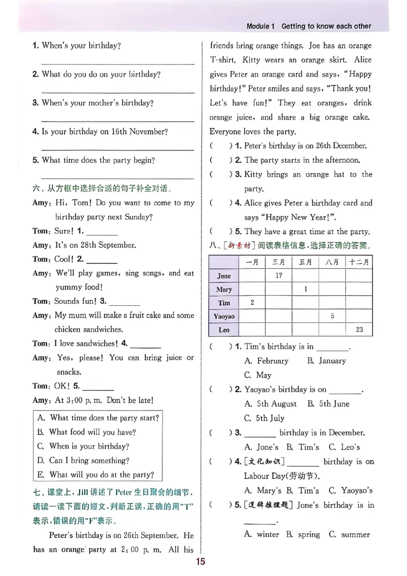 拔尖特训五上_25秋《拔尖特训》沪教版五上