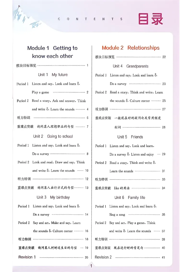 拔尖特训五上_25秋《拔尖特训》沪教版五上