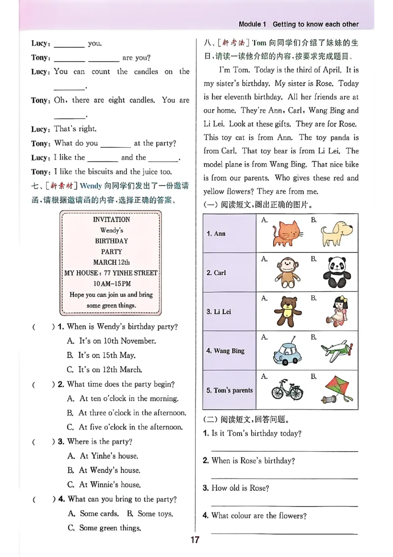 拔尖特训五上_25秋《拔尖特训》沪教版五上