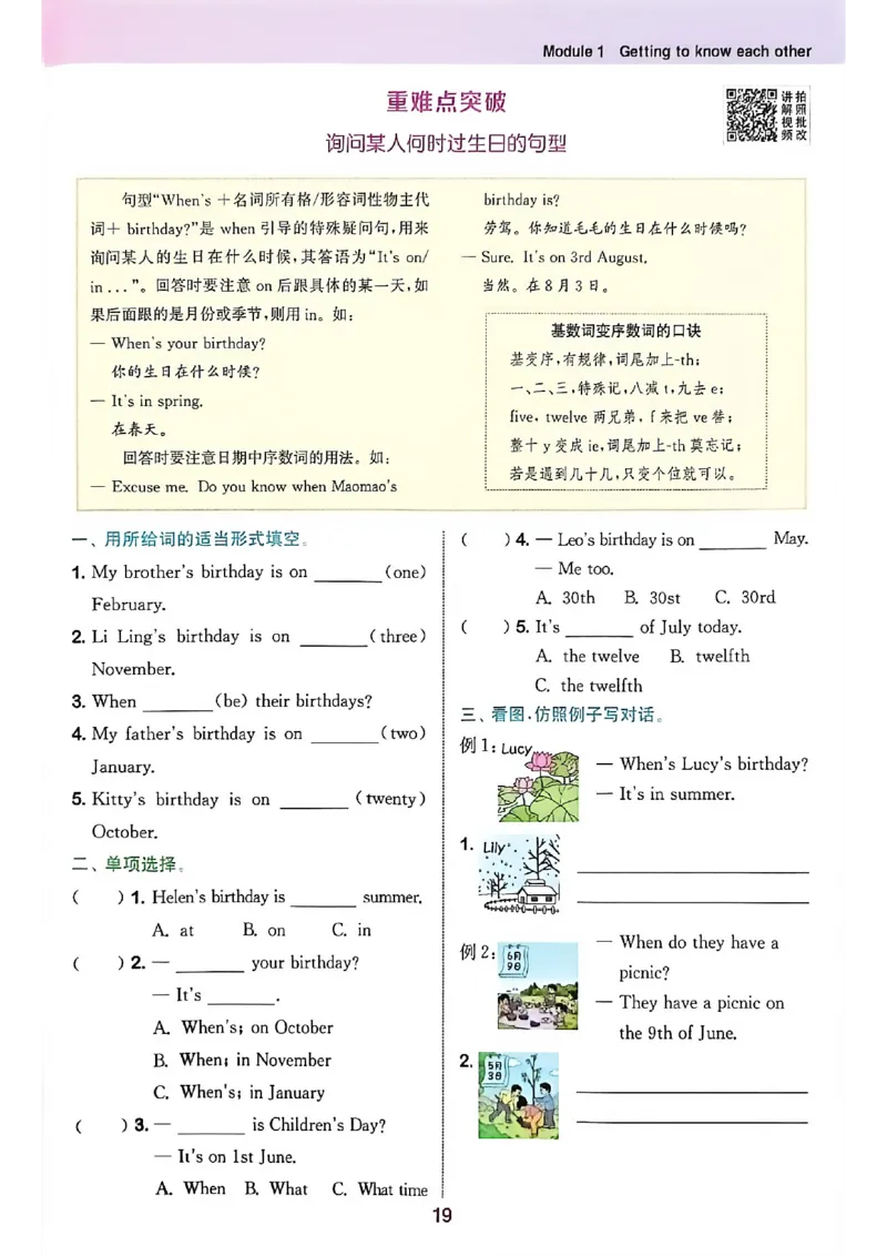 拔尖特训五上_25秋《拔尖特训》沪教版五上
