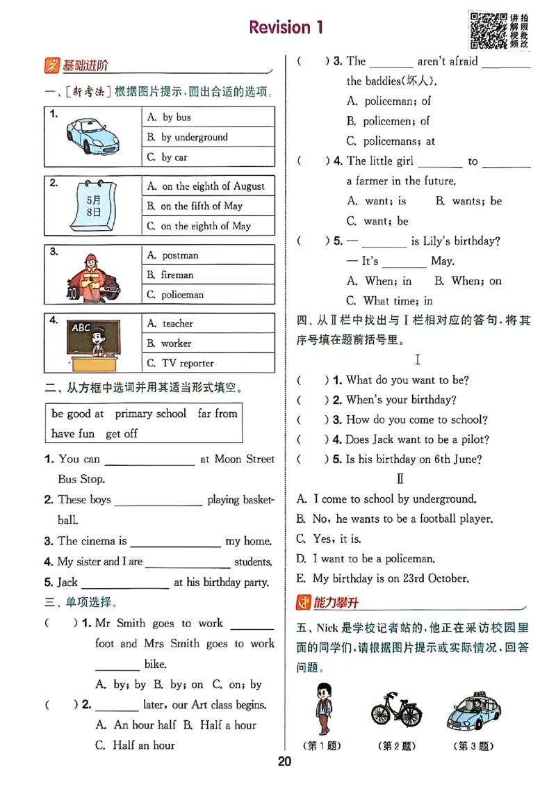 拔尖特训五上_25秋《拔尖特训》沪教版五上