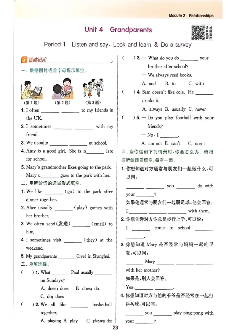 拔尖特训五上_25秋《拔尖特训》沪教版五上