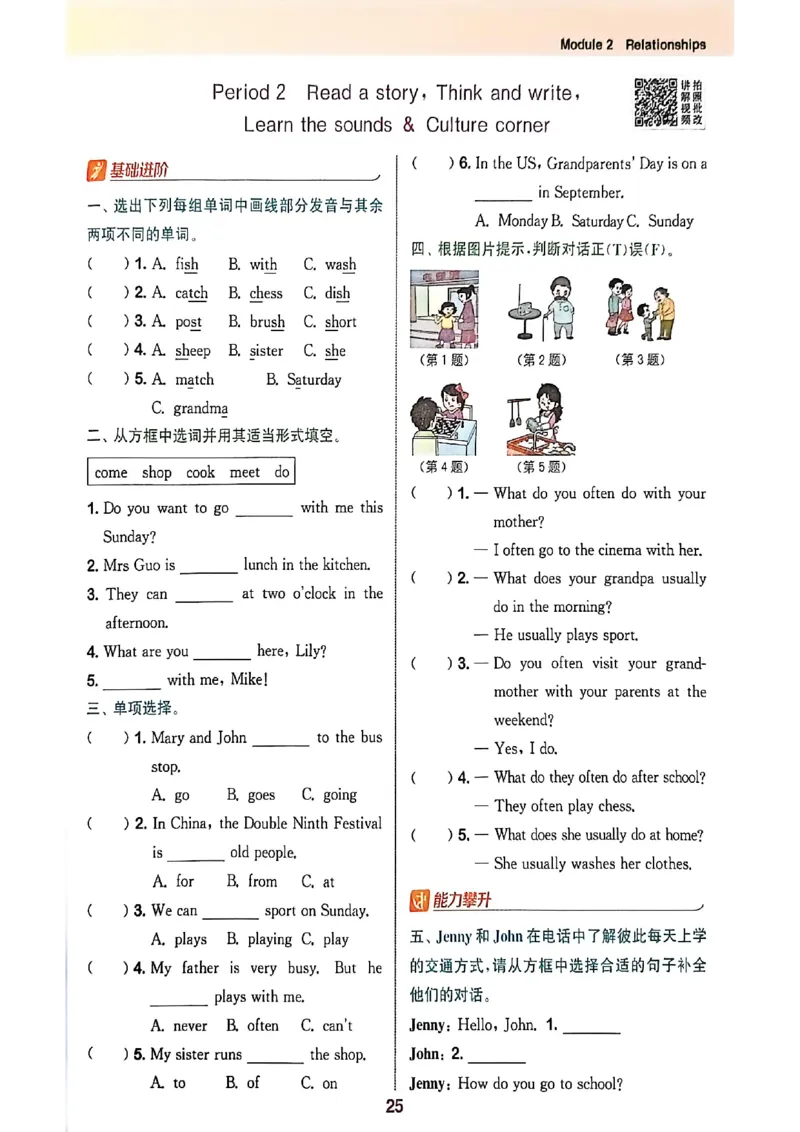 拔尖特训五上_25秋《拔尖特训》沪教版五上