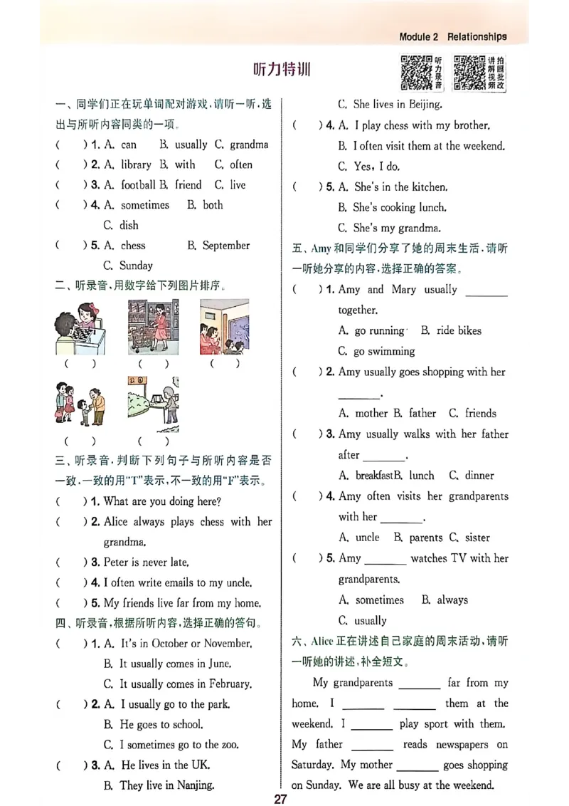 拔尖特训五上_25秋《拔尖特训》沪教版五上