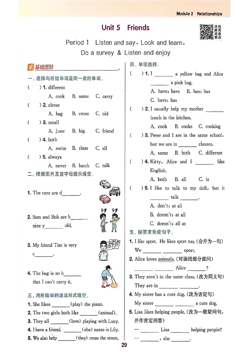 拔尖特训五上_25秋《拔尖特训》沪教版五上