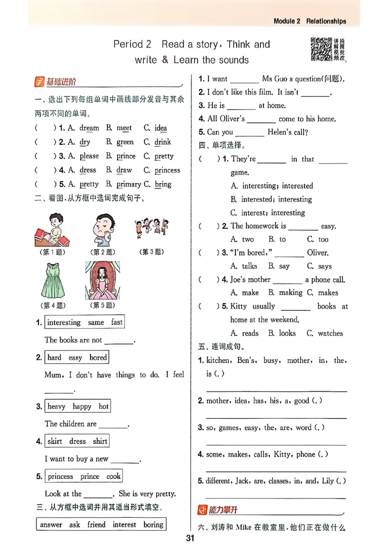 拔尖特训五上_25秋《拔尖特训》沪教版五上