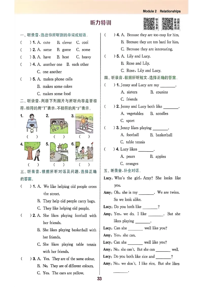 拔尖特训五上_25秋《拔尖特训》沪教版五上