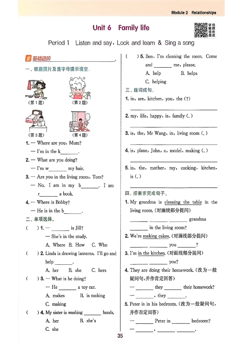 拔尖特训五上_25秋《拔尖特训》沪教版五上