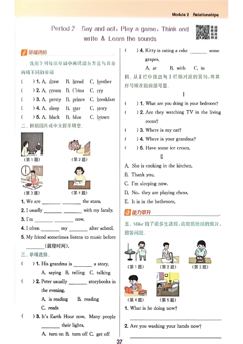 拔尖特训五上_25秋《拔尖特训》沪教版五上