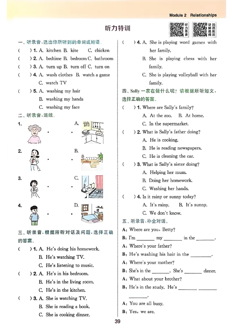 拔尖特训五上_25秋《拔尖特训》沪教版五上