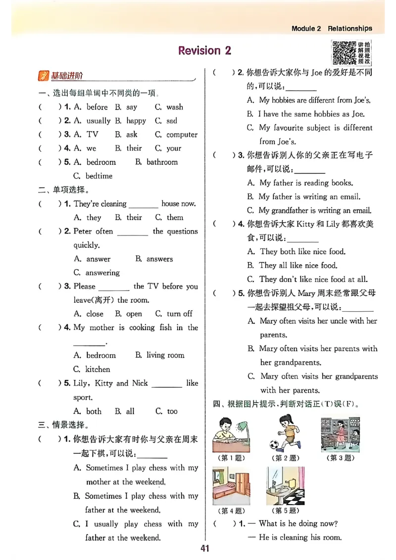 拔尖特训五上_25秋《拔尖特训》沪教版五上