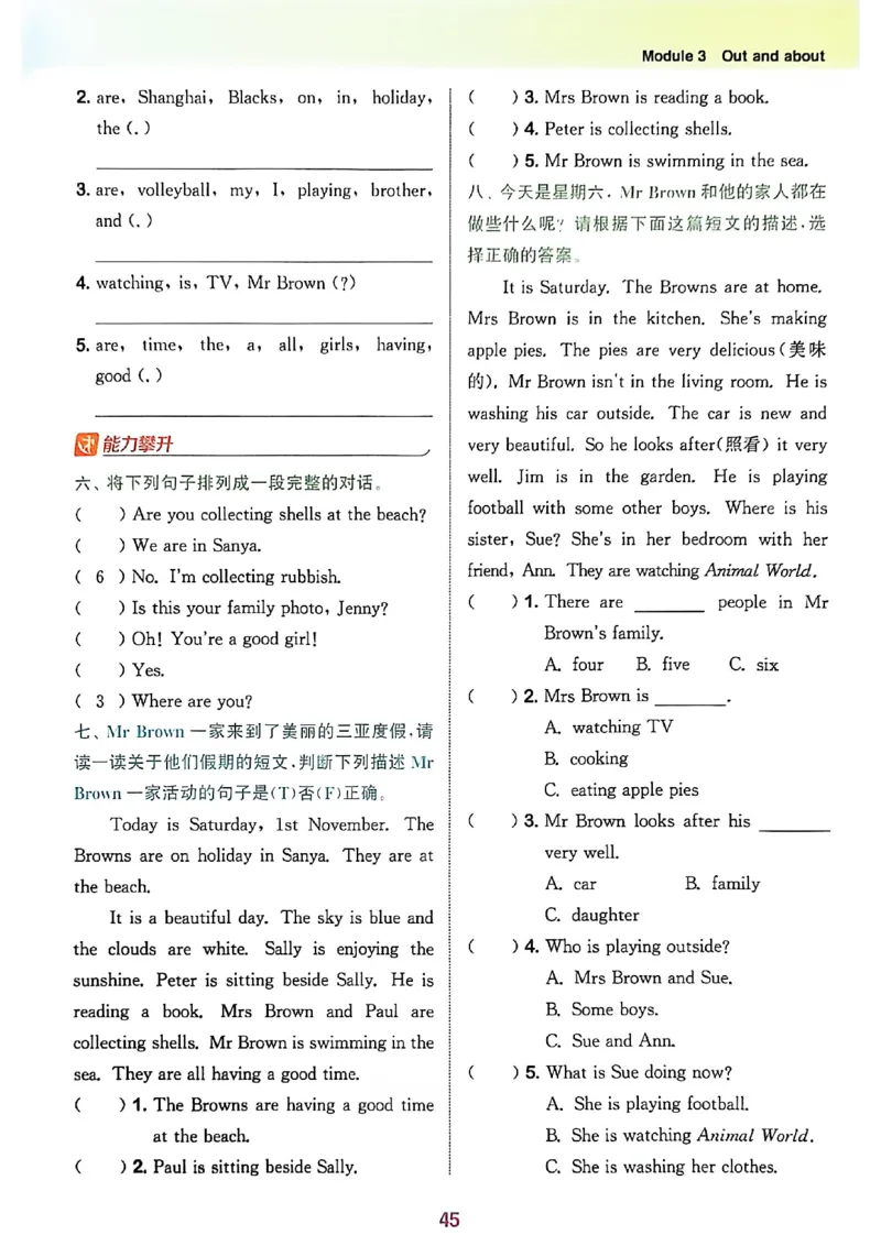拔尖特训五上_25秋《拔尖特训》沪教版五上
