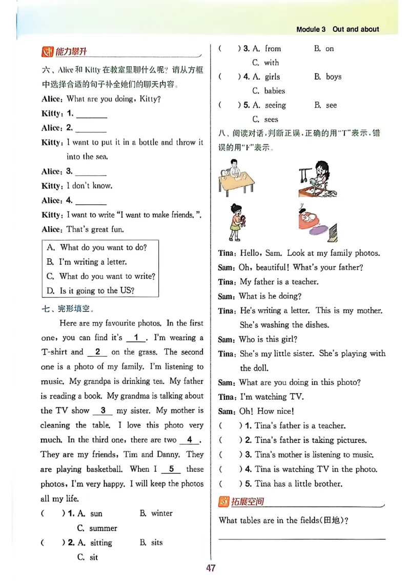 拔尖特训五上_25秋《拔尖特训》沪教版五上