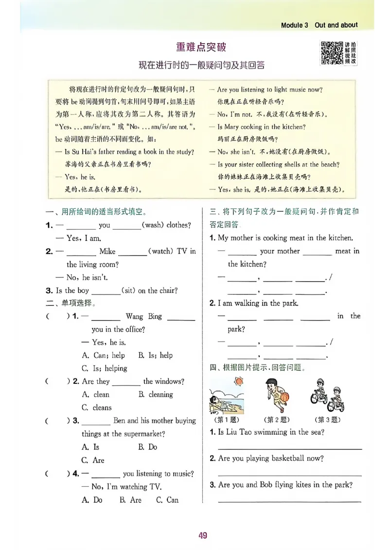 拔尖特训五上_25秋《拔尖特训》沪教版五上