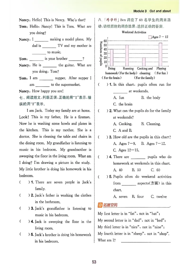 拔尖特训五上_25秋《拔尖特训》沪教版五上