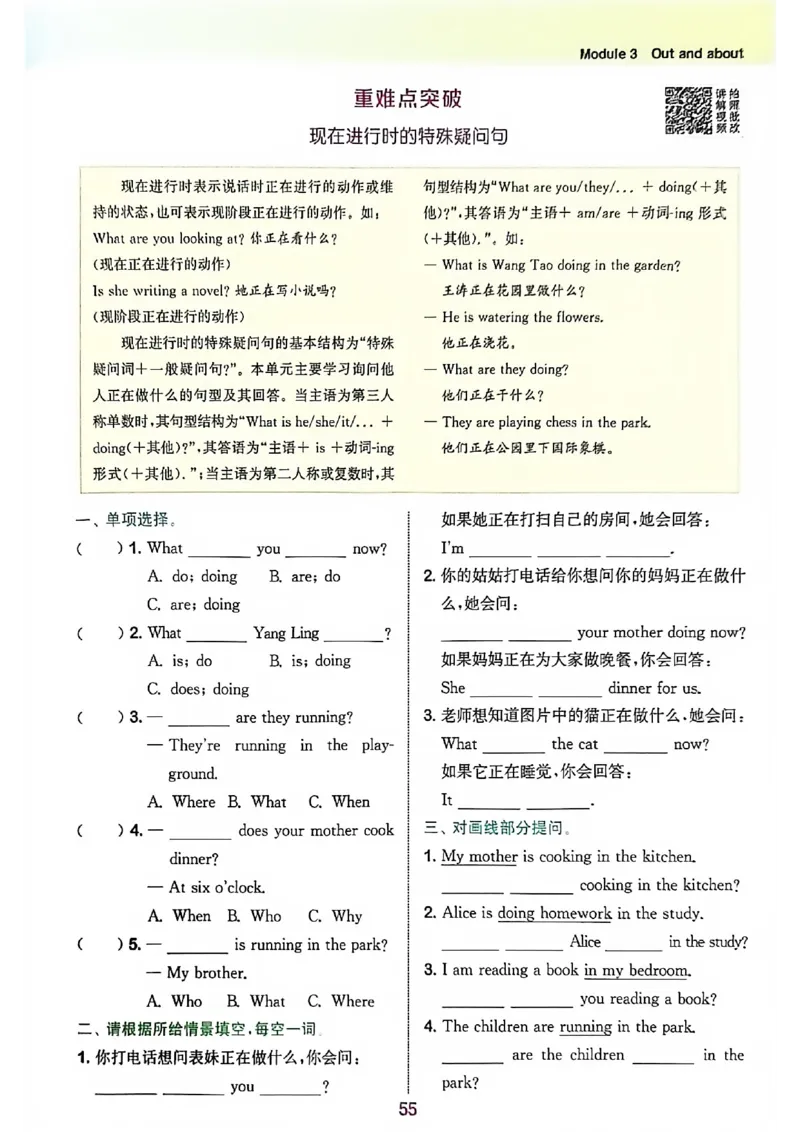 拔尖特训五上_25秋《拔尖特训》沪教版五上