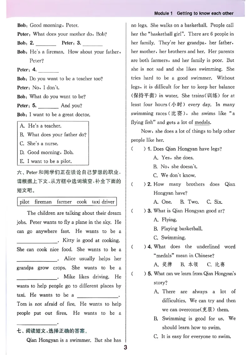 拔尖特训五上_25秋《拔尖特训》沪教版五上