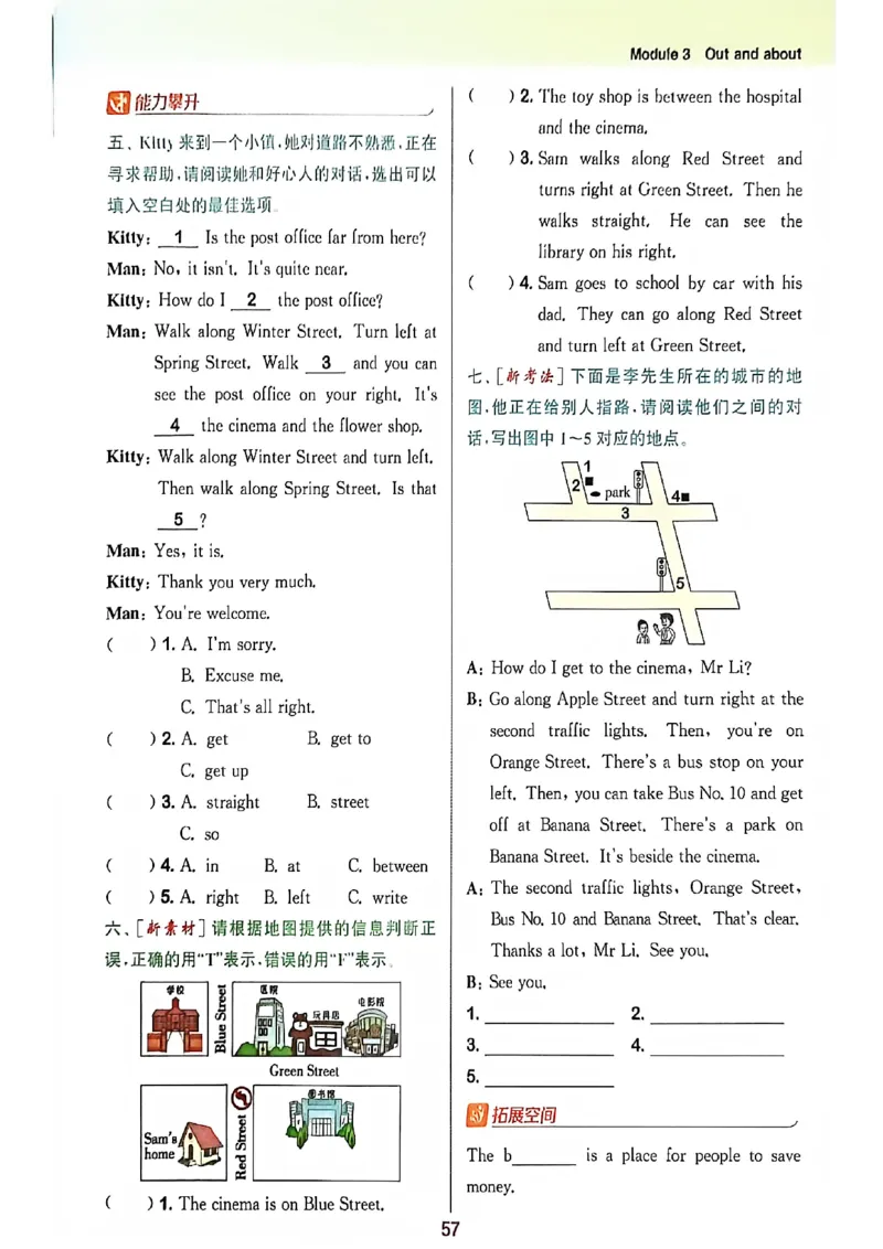 拔尖特训五上_25秋《拔尖特训》沪教版五上