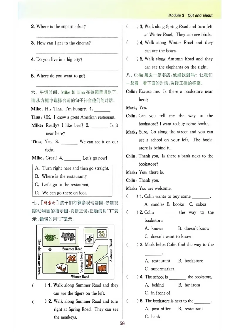 拔尖特训五上_25秋《拔尖特训》沪教版五上