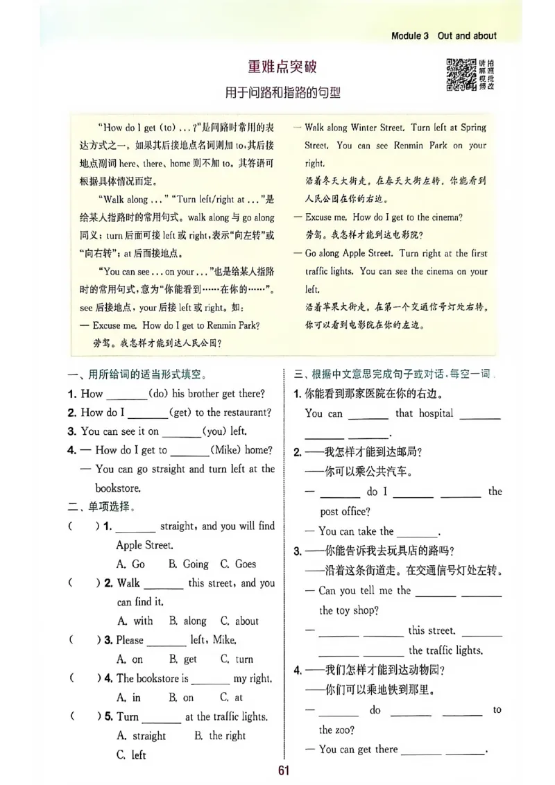 拔尖特训五上_25秋《拔尖特训》沪教版五上