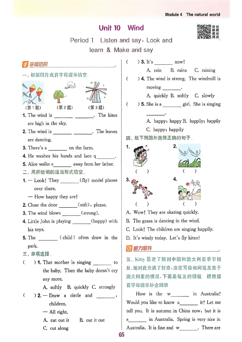 拔尖特训五上_25秋《拔尖特训》沪教版五上