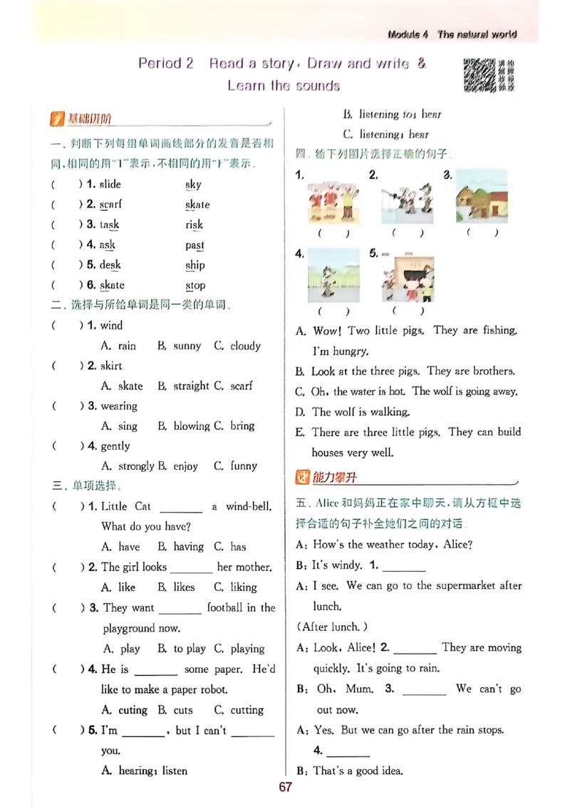 拔尖特训五上_25秋《拔尖特训》沪教版五上