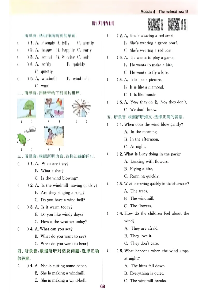 拔尖特训五上_25秋《拔尖特训》沪教版五上