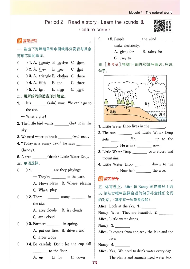 拔尖特训五上_25秋《拔尖特训》沪教版五上