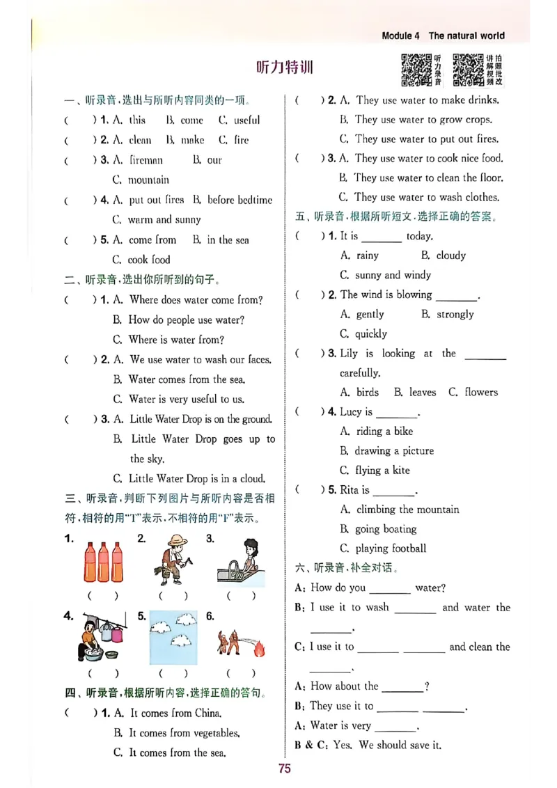 拔尖特训五上_25秋《拔尖特训》沪教版五上